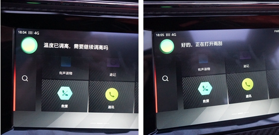 图片备注：斑马1.0系统的语音操作界面
