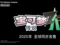 消息称 Game Freak 曾计划推出《宝可梦 Z》游戏，围绕“世界平衡”主题展开