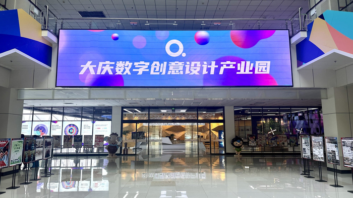 大庆数字创意设计产业园（央广网见习记者张瀚予  摄）