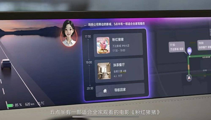 图片备注：元神AI的语音演示Demo