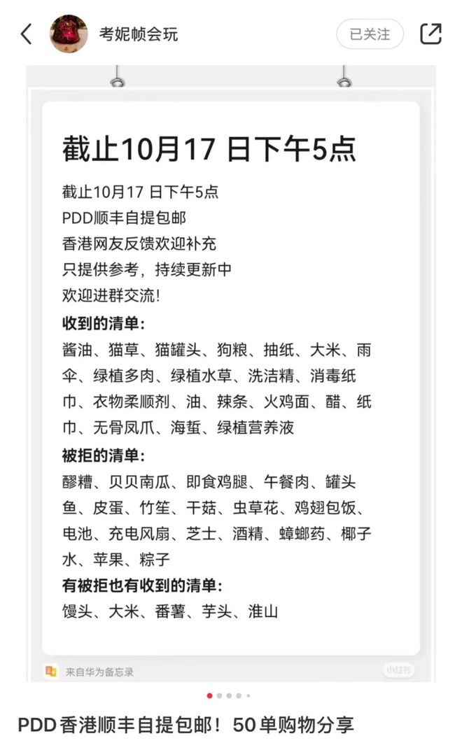 图源：小红书@考妮帧会玩