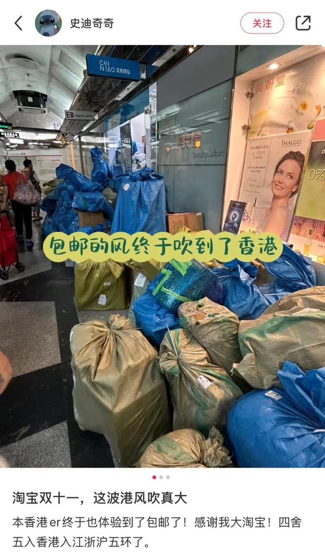 图源： 小红书@史迪奇奇