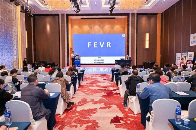 艾明院长分享《FEVR》课题