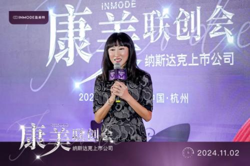 中国国际美博会联席 CEO  LinLin 女士