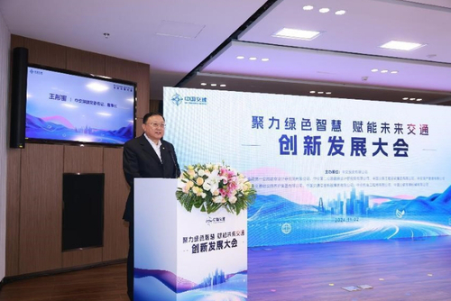 图为中交集团党委书记、董事长王彤宙致辞