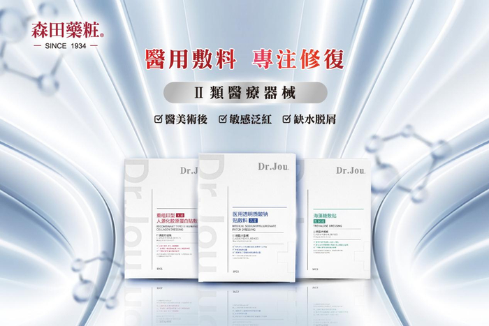 进口敷料公司有哪些如“七”而至,森田药妆集团携多项医研共创新成果亮相进博会_新闻资讯_第5张_活检穿刺产品网 进口敷料公司有哪些如“七”而至,森田药妆集团携多项医研共创新成果亮相进博会_https://www.jmylbn.com_新闻资讯_第5张