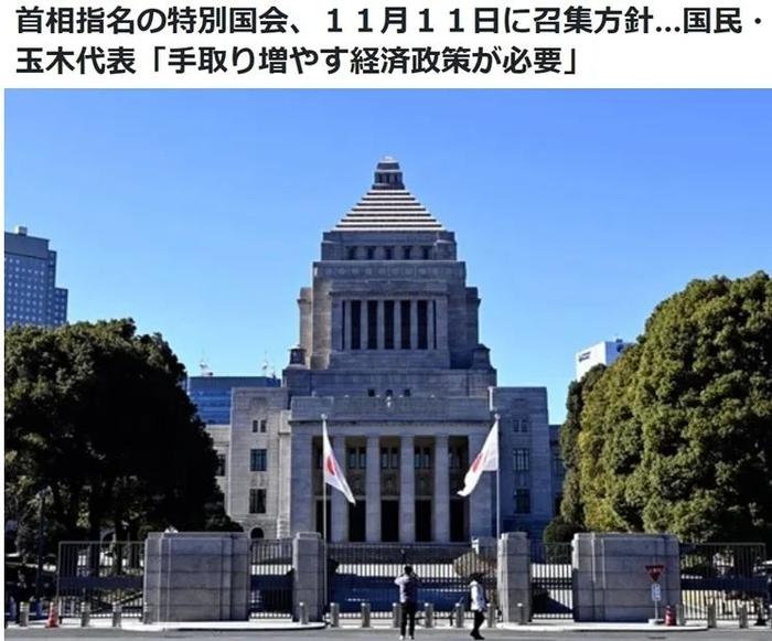 日本《读卖新闻》报道截图