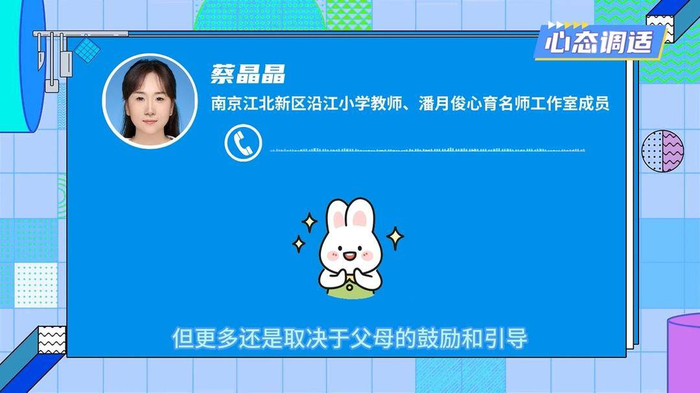蔡晶晶