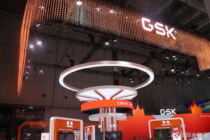 GSK展台 （唐菁阳 摄）
