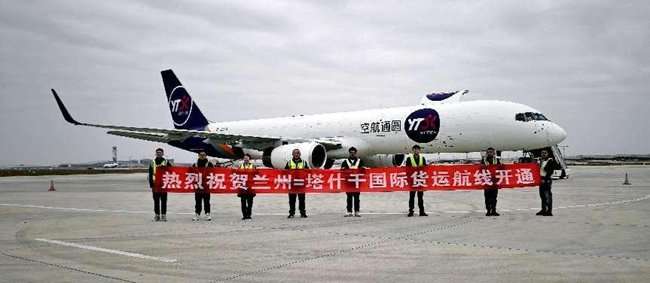 2024年3月17日兰州=塔什干国际货运航线开通