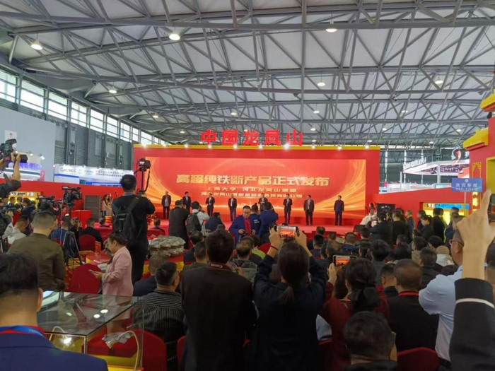 高超纯铁新产品发布。卢力媛 摄