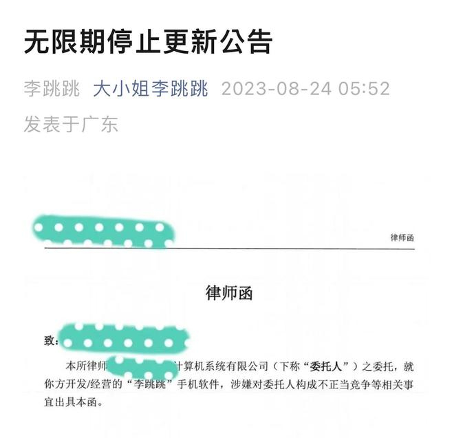 （图源：李跳跳公众号）