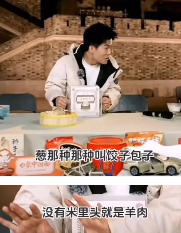 图片董宇辉在提及肉馅烧卖时，还做出翻白眼等奇怪的表情。