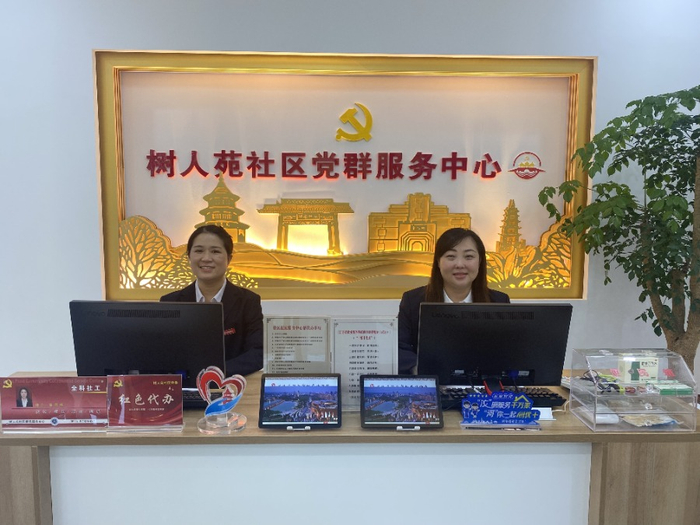 （扬州市广陵区汶河街道树人苑社区“全科社工”受理前台诉求）