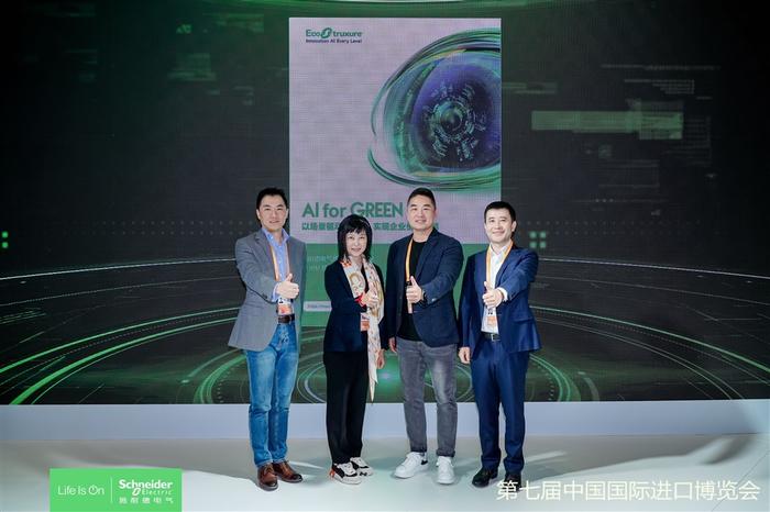 施耐德电气商业价值研究院联合IBM发布AI洞察报告