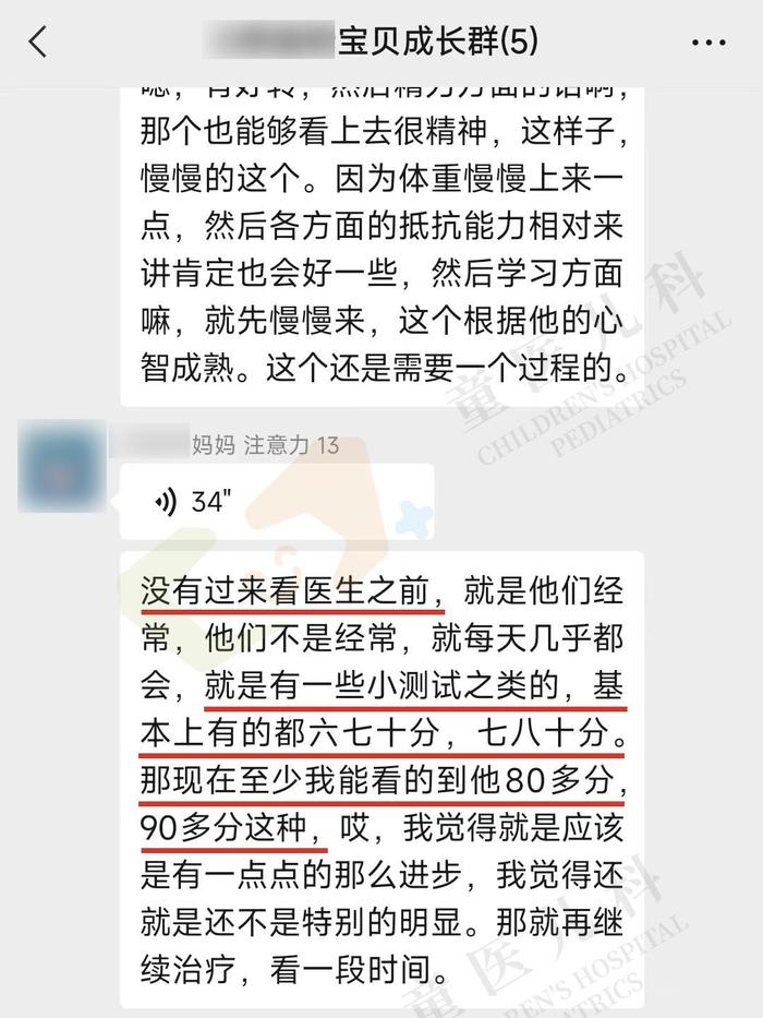 图：小明家长好评反馈