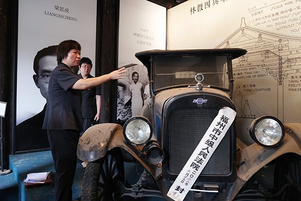 福州中院、鼓楼法院联合对被执行人名下的古董车辆等财产进行查封