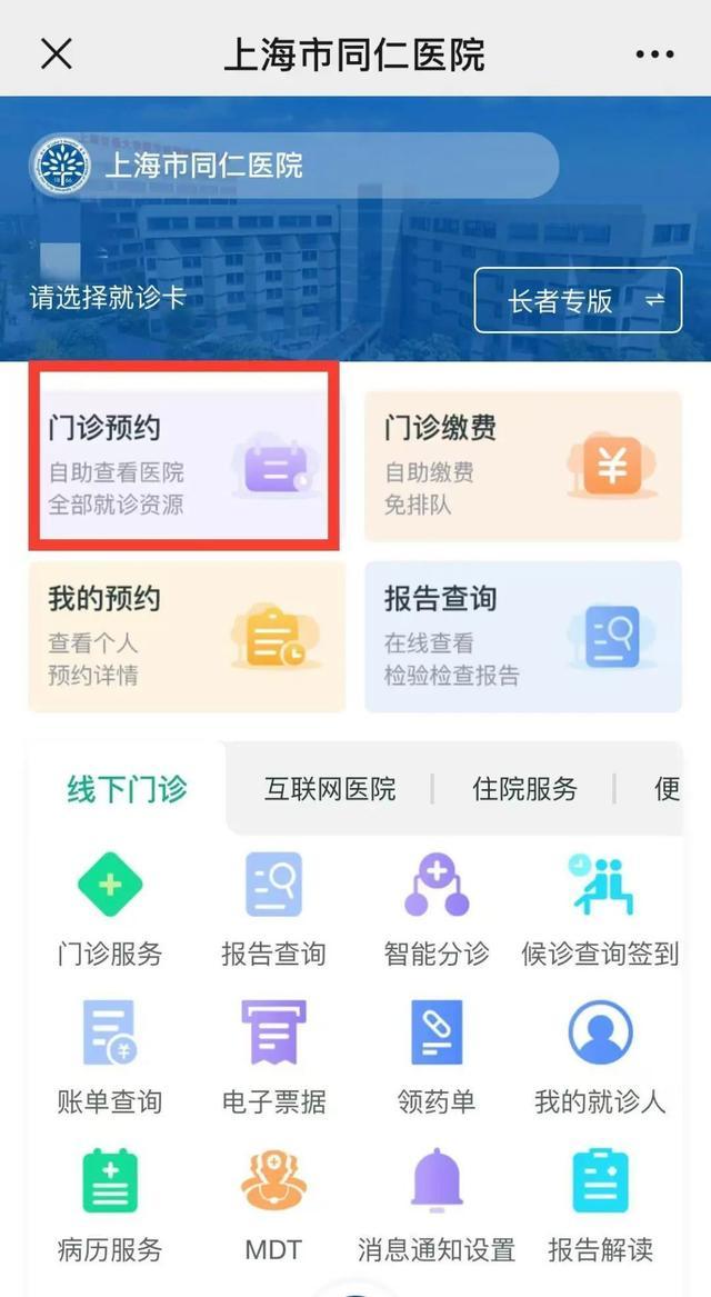 网上挂号需要付费吗(网上挂号需要付费吗医生)