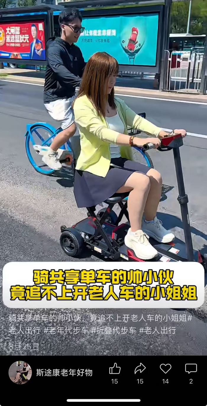 “斯途康老年好物”视频号宣传的老年代步车性能。