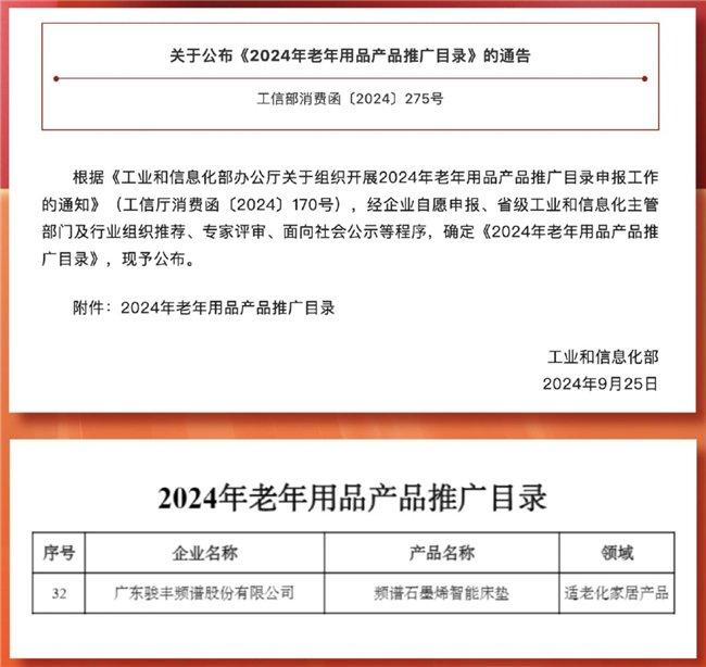 图片截取自工业和信息化部官方新媒体账号“工信微报”