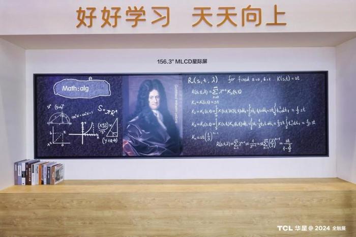 (配图:156.3"星际皓影屏)