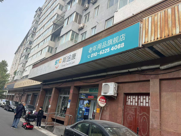 斯途康老年用品旗舰店外场景。吴博峰/摄