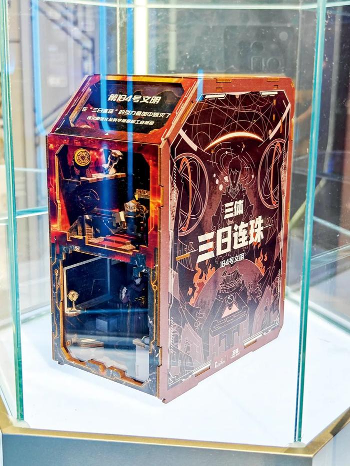 《三体》主题的文创产品。图/视觉中国