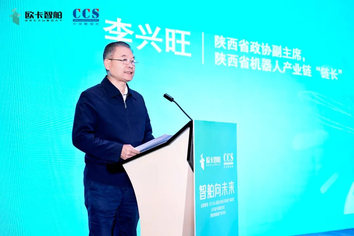陕西省政协副主席李兴旺致辞