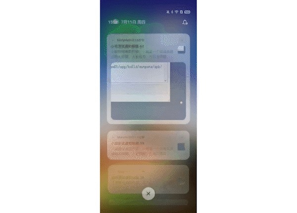 通知栏链式滑动