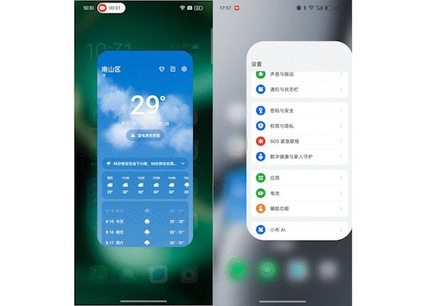 左：无并行打断动画/右：有并行打断动画