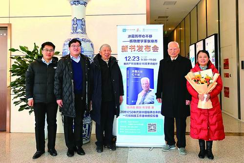 ▲张焕乔（右二）与采集小组成员参加新书发布会 。
