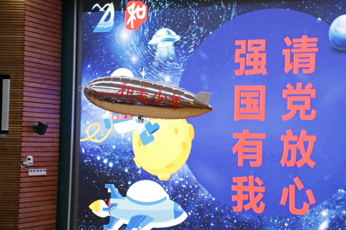 共同放飞“和美少年”无人飞艇