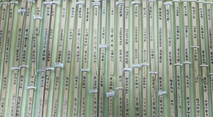 △湖北孝感云梦睡虎地秦简