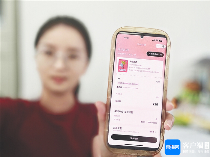 　　市民李思桦展示选购的运动会比赛项目门票。海报集团全媒体中心记者 胡丽齐 摄