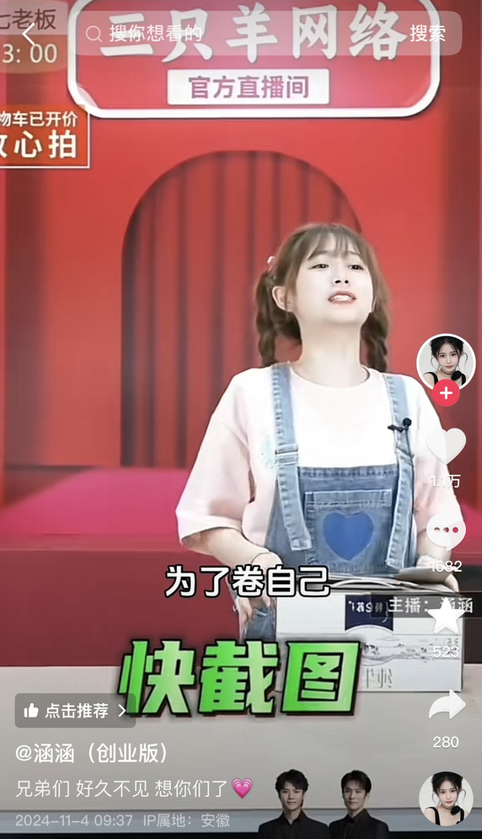 图源：截自抖音