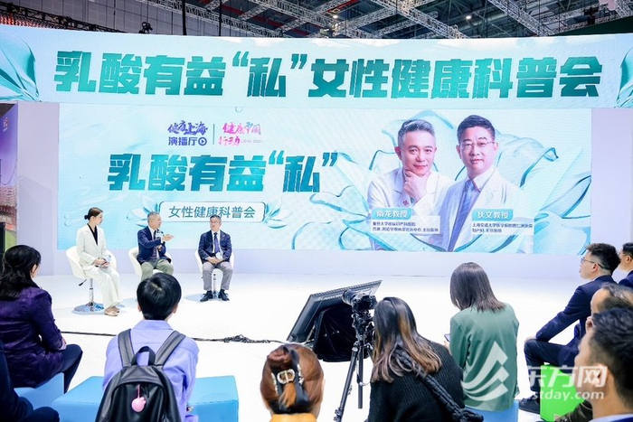 拜耳举办“乳酸有益‘私’ 女性健康科普会”