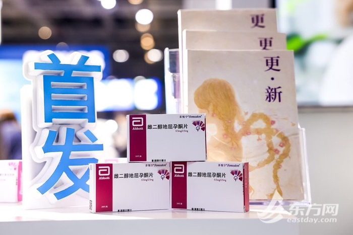 今年进博会上，雅培带来了女性健康领域的新药芬悦宁