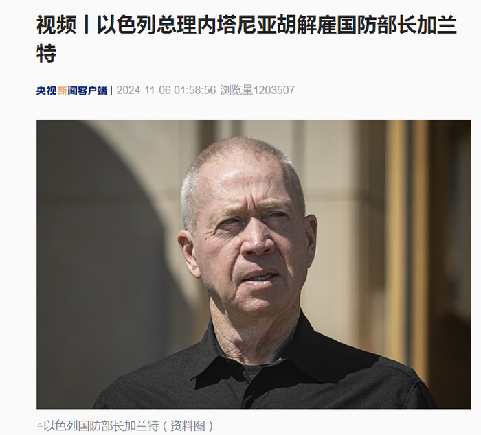 图片来源：央视新闻