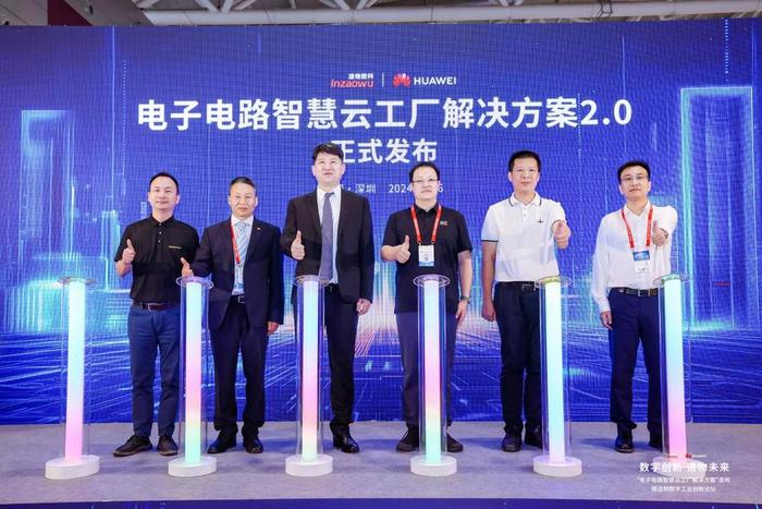 技术赋能开启智慧云工厂2.0时代