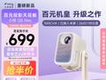 小明 Q5 Neo 云台投影仪发布：300CVIA / 接入小米米家，到手 699 元