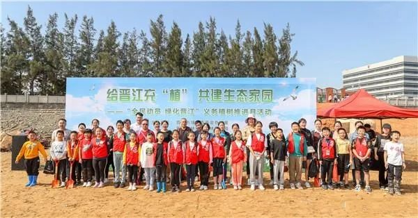 ▲“全民动员绿化晋江”活动 