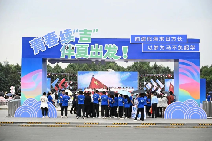 吉林文旅大学生共创活动