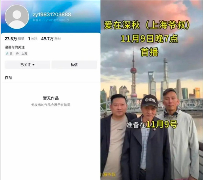 抖音平台网友截图