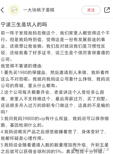 图片来源于：小红书（宁波三生系三生中国曾用名）