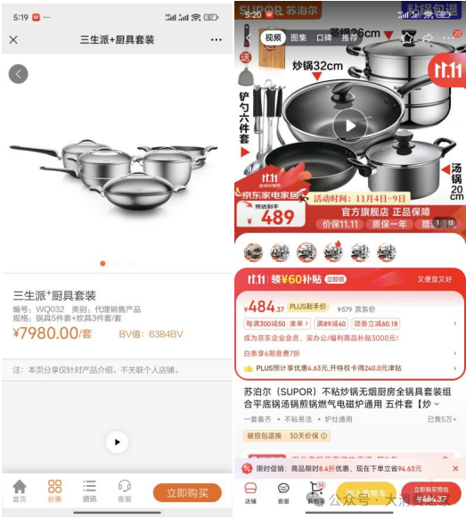 图片来源于：三生中国手机官网、某电商平台