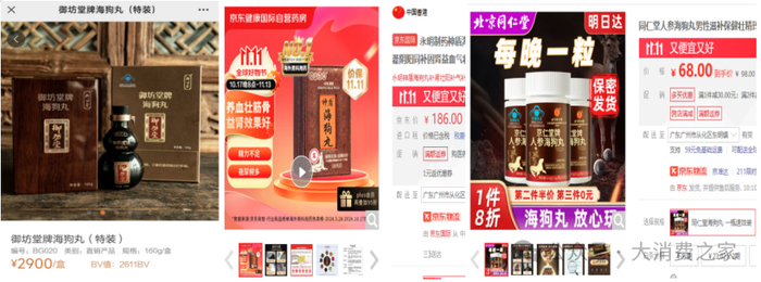 图片来源于：三生中国手机官网、某电商平台