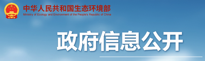 【政策资讯】生态环境部印发《土壤污染源头防控行动计划》