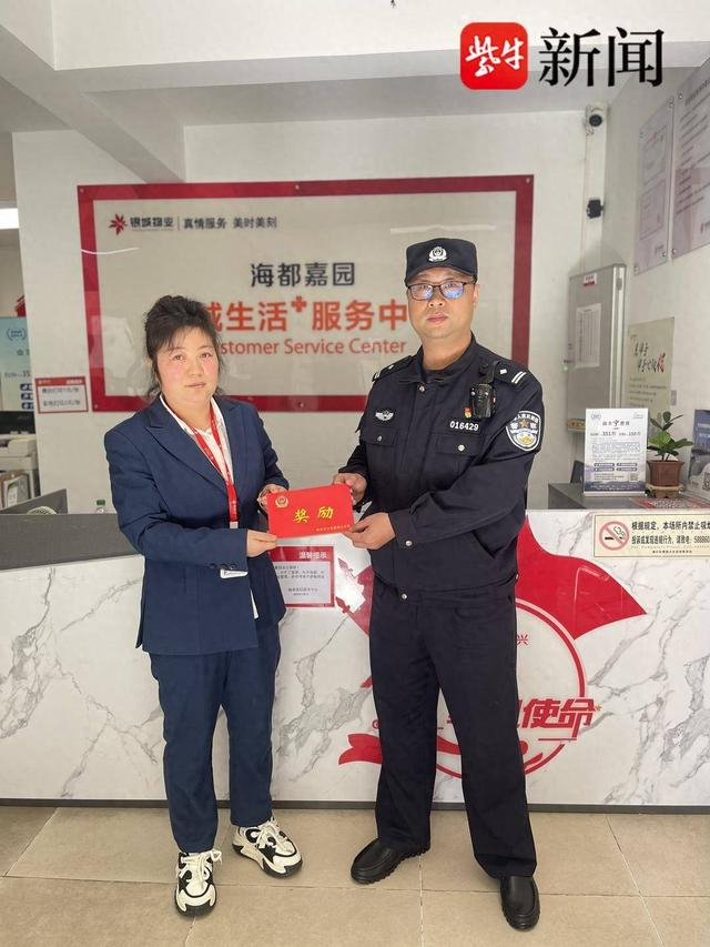 图为物业工作人员受到奖励