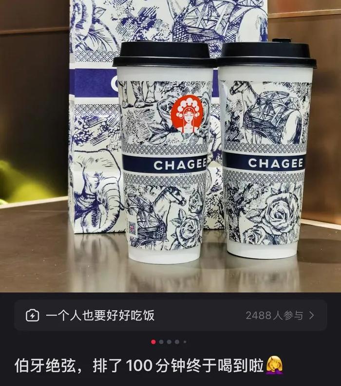 网友晒单霸王茶姬。图源:小红书