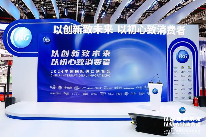 第七届进博会宝洁展区 图片来源:企业供图